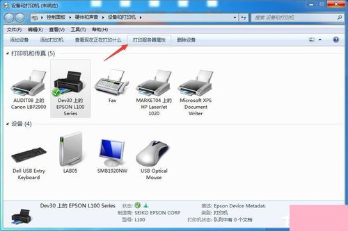 解決Win7連接XP共享打印機錯誤代碼0x000004的有效方法