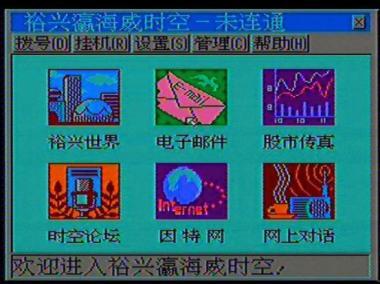 電腦學習機編程先行者于春專訪 從魂斗羅到代碼，一代人的數字啟蒙